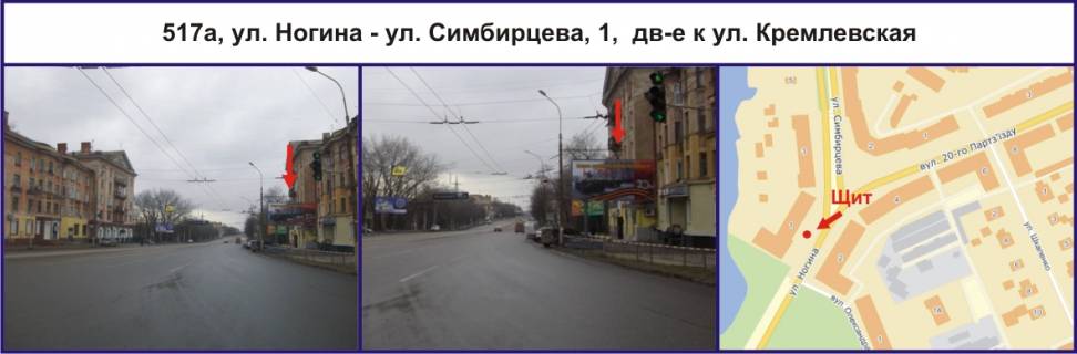 Билборд A в Кривом Роге, Ріг  вул. Ракітіна (Ногина) - вул. Симбірцева, 1, рух до вул.Січеславська фото 1