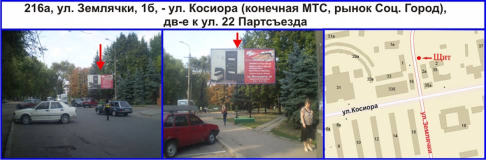 Білборд, Бігборд (Борд)  A у Кривому Розі, Ріг  вул. Мистецька (Землячки), 13 (цирк) Фото 1