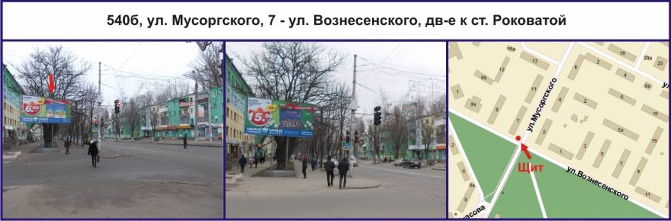 Билборд B в Кривом Роге, Ріг  вул. Мусоргського, 7 - вул. Вознесенського, рух до ст.Роковита фото 1