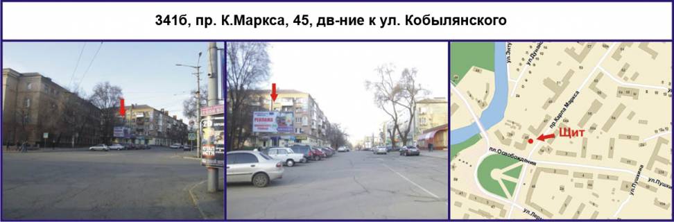 Билборд B в Кривом Роге, Ріг  пр. Поштовий (К.Маркса), 45, рух до вул. Кобилянського фото 1