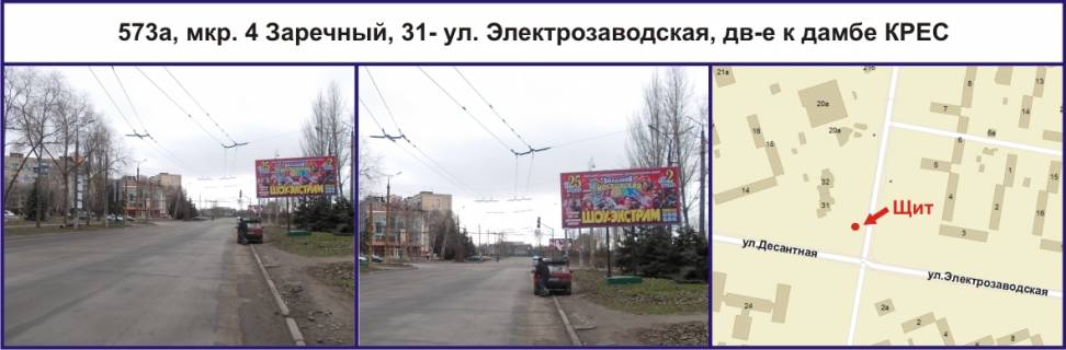 Билборд A в Кривом Роге, Ріг  мкр. 4 Зарічний, 31- вул. Електрозаводська, рух у напрямку дамби КРЕС фото 1