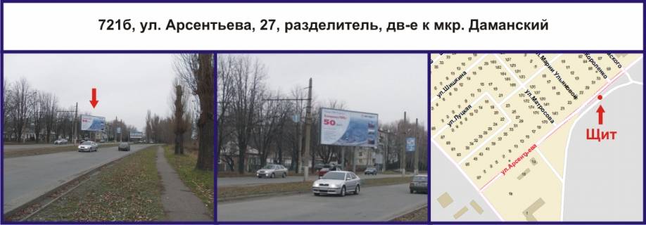 Білборд, Бігборд (Борд)  B у Кривому Розі, Ріг  вул. Байрачна (Арсентьева), 27, роздільник, рух до мкр.Даманський Фото 1