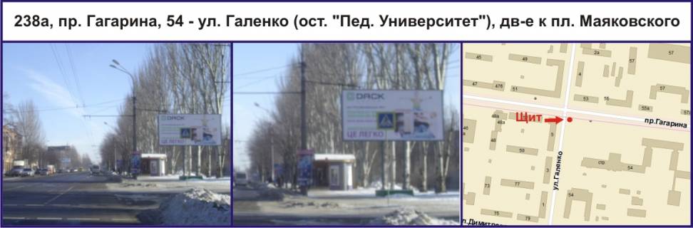 Билборд A в Кривом Роге, Ріг  пр. Гагаріна, 54 -вул. Галенко (зуп. "Пед. Університет"), рух у напрямку пл. Маяковського фото 1