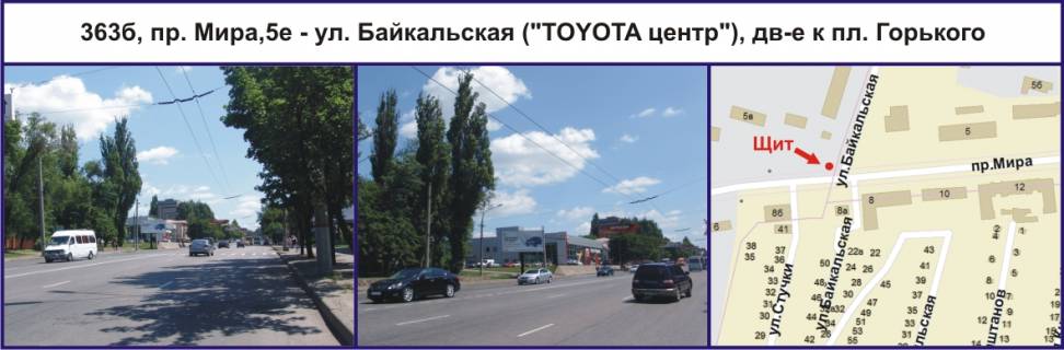 Билборд B в Кривом Роге, Ріг  пр. Миру, 5е - вул. Байкальська ("TOYOTA центр"), рух у напрямку майдан 95-й квартал (пл. Горького) фото 1