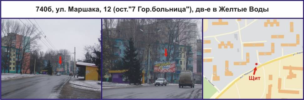 Білборд, Бігборд (Борд)  B у Кривому Розі, Ріг  Ботанічна вул. (кол. Маршака), 12 (зуп."7 Міська лікарня"), рух в напрямку Жовті Води Фото 1