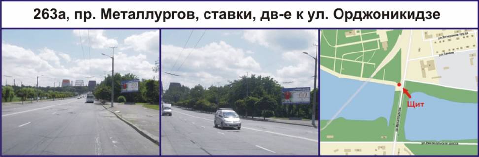Билборд A в Кривом Роге, Ріг  пр. Металургів, ставки, рух у напрямку вул. Криворіжсталі (Орджонікідзе) фото 1