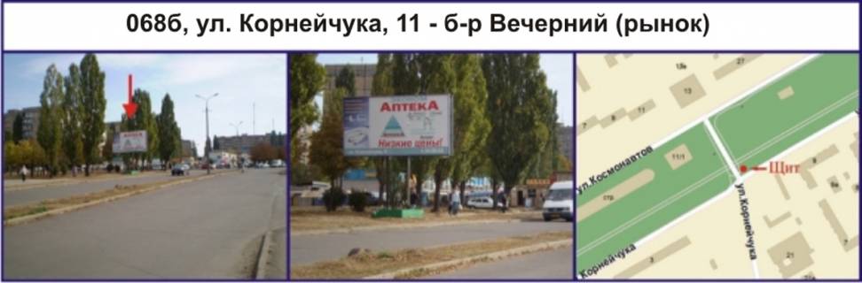 Билборд B в Кривом Роге, Ріг  вул. Корнійчука, 11 - б-р Вечірній (ринок) фото 1