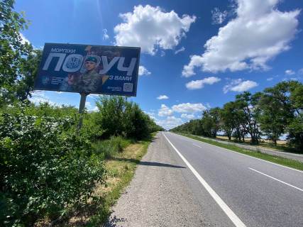 Білборд, Бігборд (Борд)  B у Криничках, 6х3  Автошлях Дніпро - Кривий Ріг (М-30), поворот на смт. Кринички, біля АЗС, рух у бік м. Кривий Ріг Фото 1