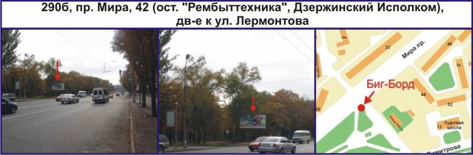 Билборд B в Кривом Роге, Ріг  пр. Миру, 42 (зуп. "Рембиттехніка", Дзержиньский Виконком), рух у напрямку вул. Лермонтова фото 1