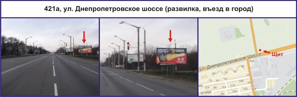 Билборд A в Кривом Роге, Ріг  вул. Дніпровське шосе (Дніпропетровське шосе) (розвилка, заїзд в місто) фото 1