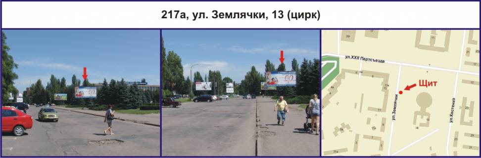 Билборд A в Кривом Роге, Ріг  вул. Мистецька (Землячки), 13 (цирк) фото 1