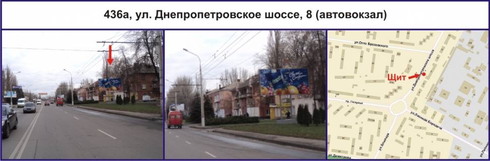 Билборд A в Кривом Роге, Ріг  Дніпровське шосе (Дніпропетровське шосе) , 8 (автовокзал), рух до розвилки на Дніпро фото 1