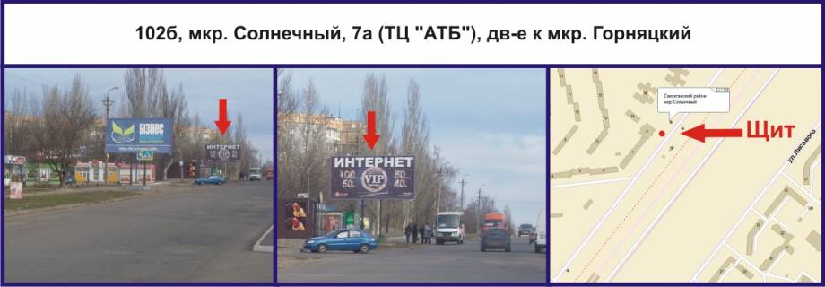 Билборд B в Кривом Роге, Ріг  мкр. Сонячний, 7а (ТЦ "АТБ"), рух у напрямку мкр. Гірницький фото 1