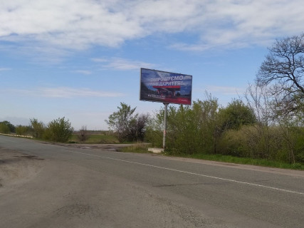 Білборд, Бігборд (Борд)  A у Самар (Новомосковськ), 6х3  М-18, км 189+388 (праворуч), В'їзд до м. Самар (кол. Новомосковськ), біля АЗС БРСМ Фото 1
