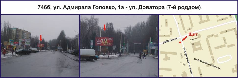 Билборд B в Кривом Роге, Ріг  вул. Адмірала Головко, 1а - вул. Доватора (7-й роддом) фото 1
