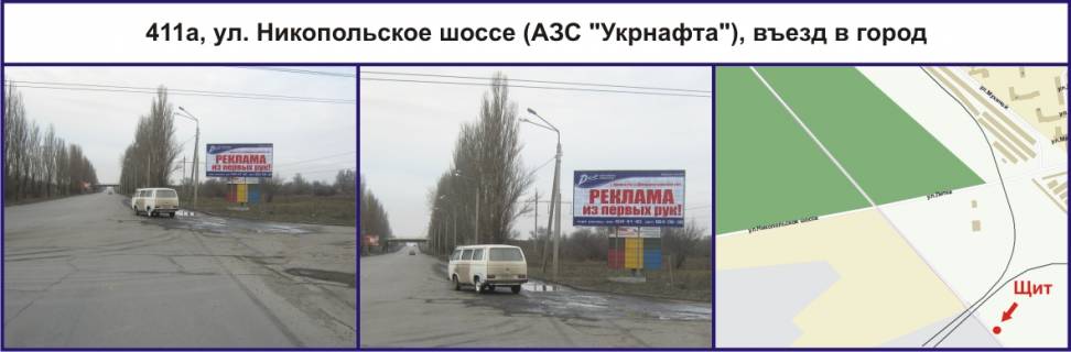 Билборд A в Кривом Роге, Ріг  вул. Нікопольське шосе (АЗС "Укрнафта"), заїзд у місто фото 1