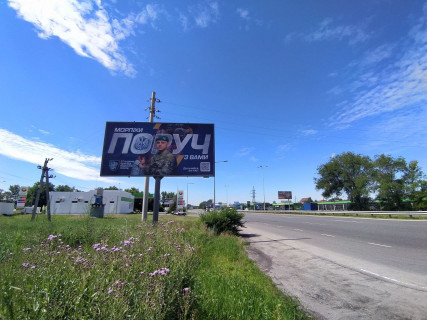 Билборд B в Подгородном, 6х3  просп. Слобожанський, виїзд із Дніпра, біля АТБ, поруч з АЗС АМІК, в'їзд до Дніпра, рух до Епіцентру, Метро фото 1