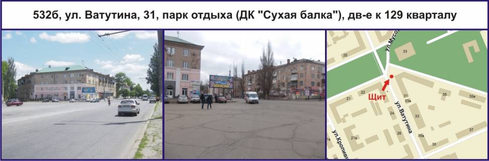 Билборд B в Кривом Роге, Ріг  Федора Караманиць вул. (кол. Ватутіна), 31, парк відпочинку (ДК "Суха балка"), рух до 129 кв. фото 1