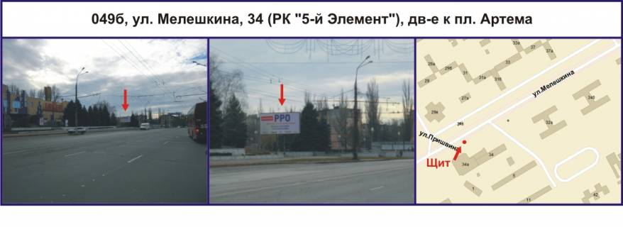 Билборд B в Кривом Роге, Ріг  вул. Володимира Великого (Мелешкіна), 34 (РК "5-й Елемент"), рух у напрямку пл. Артема фото 1