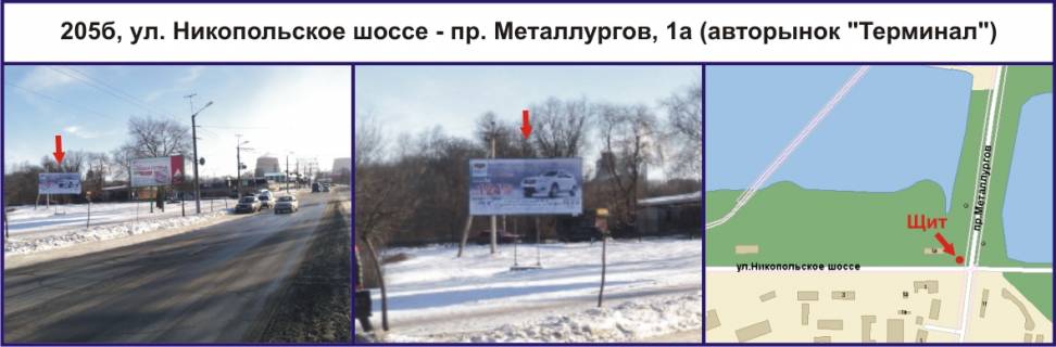 Білборд, Бігборд (Борд)  B у Кривому Розі, Ріг  вул. Нікопольське шосе - пр. Металургів, 1а (авторинок "Термінал") Фото 1
