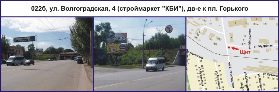 Billboard B in Krivy Rig, Ріг  st. Volgograds'ka, 4 (strojmarket "KBI"), ruh u napramku pl. Gor'kogo, verhna plosina Photo 1