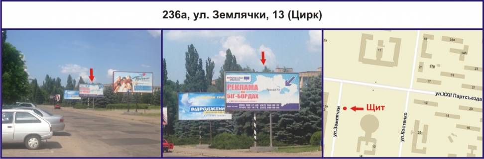 Билборд A в Кривом Роге, Ріг  вул. Мистецька (Землячки), 13 (цирк) фото 1