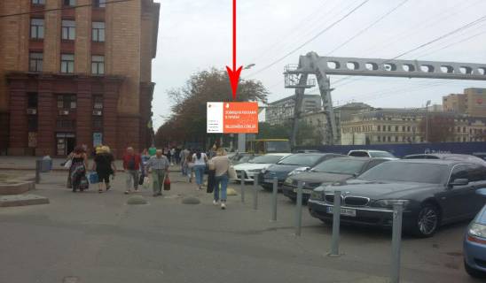 Билборд B в Днепр (Днепропетровск), 3.14х2.32  просп. Дмитра Яворницького (Карла Маркса)- пл. Героїв Майдану (Леніна) фото 1