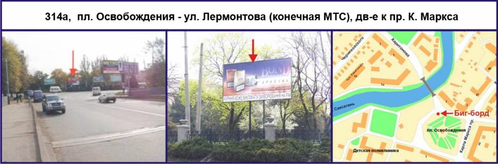 Билборд A в Кривом Роге, Ріг  пл. Визволення, 1К (кінцева МТС), рух у напрямку вул. Лермонтова фото 1