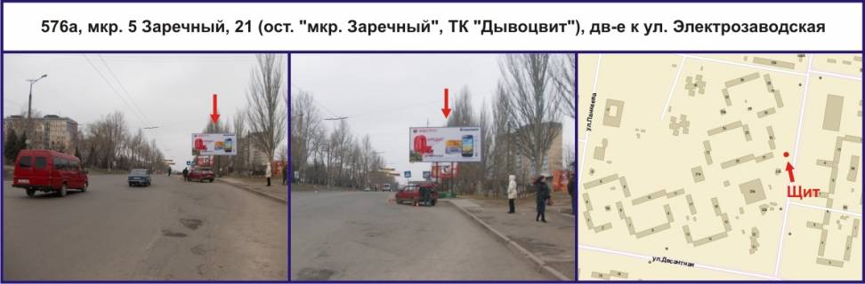 Білборд, Бігборд (Борд)  A у Кривому Розі, Ріг  мкр. 5 Зарічний, 21 (зуп. "мкр. Зарічний", ТК "Дивоцвіт"), рух до вул.Електрозаводська Фото 1