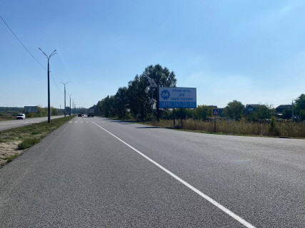Білборд, Бігборд (Борд)  A у Новоселівці, 6х3  Автошлях Дніпро - Павлоград (М-30), поворот на с. Новоселівка та с. Пісчанка, готель ГУДЗОН, рух у бік м. Павлоград Фото 1