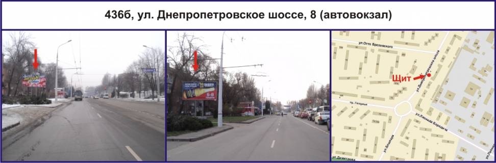 Билборд B в Кривом Роге, Ріг  Дніпровське шосе (Дніпропетровське шосе) , 8 (автовокзал), рух у напрямку пл. Маяковского фото 1