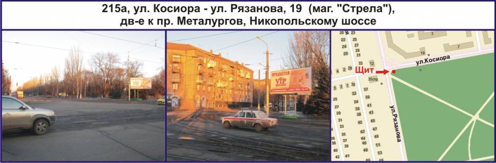 Billboard A in Krivy Rig, Ріг  st. Sobornosti (Kosiora) - st. Razanova, 19  (mag. "Strela"), ruh u napramku av. Metalurgiv Photo 1