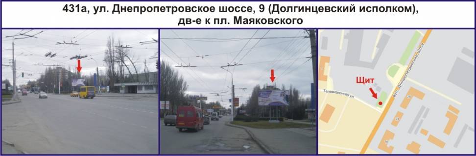 Билборд A в Кривом Роге, Ріг  вул. Дніпровське шосе (Дніпропетровське шосе), 9 (Долгінцевський виконком), рух до пл. Маяковського фото 1