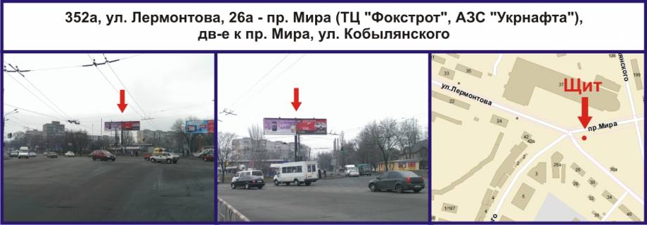 Призматрон, Призма C у Кривому Розі, Ріг  Центральний просп. (кол. Вул. Лермонтова), 26а - пр. Миру (ТЦ "Фокстрот", АЗС "Укрнафта"), рух у напрямку пр. Миру, вул. Кобилянського, площина праворуч - 335952 Фото 1