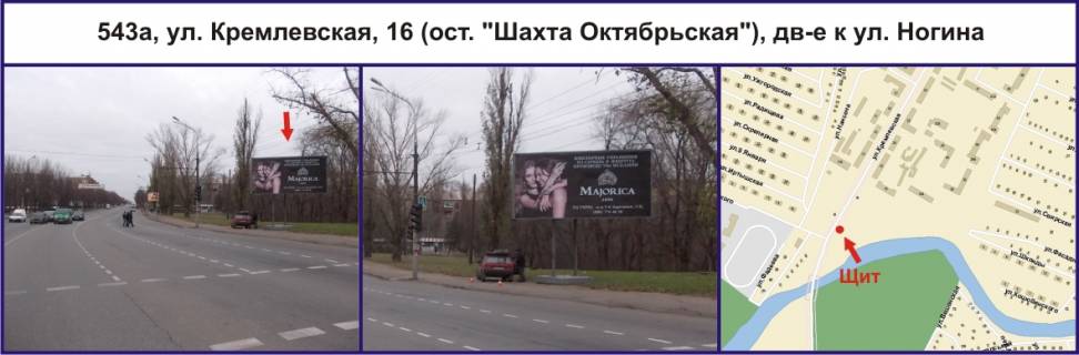Билборд A в Кривом Роге, Ріг  вул. Січеславська (Кремлівська), 16 (зуп. "Шахта Жовтнева"), рух до Ракітіна вул. (кол. Ногіна) фото 1