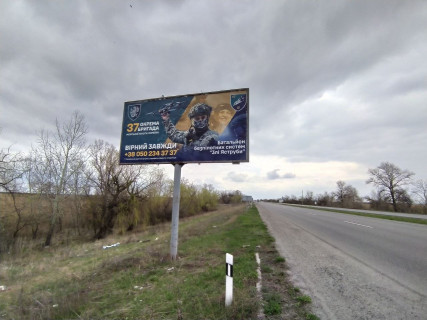 Билборд B на трассах Днепровской области, 6х3  Автошлях Дніпро - Павлоград (М-30), рух до м. Павлоград, біля "Дон Кіхота" фото 3