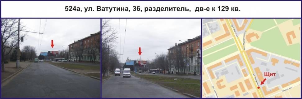 Билборд A в Кривом Роге, Ріг  вул. Ватутіна, 36 роздільник, рух до 129 кв. фото 1