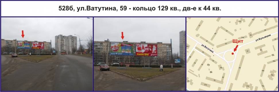 Білборд, Бігборд (Борд)  B у Кривому Розі, Ріг  вул. Ватутіна, 59 - кільце 129 кв., рух до 44 кв. Фото 1