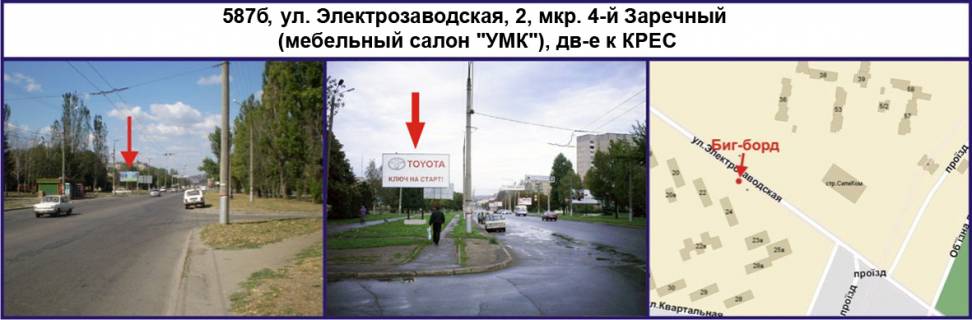 Билборд B в Кривом Роге, Ріг  вул. Електрозаводська, 2, мкр. 4-й Зарічний (меблевий салон "УМК"), рух до вул. Десантна фото 1