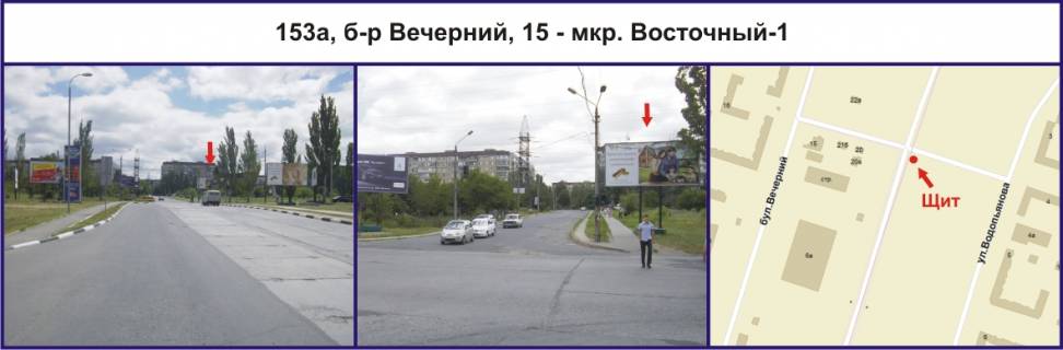 Билборд A в Кривом Роге, Ріг  б-р Вечірній, 15 - мкр. Східний-1 фото 1