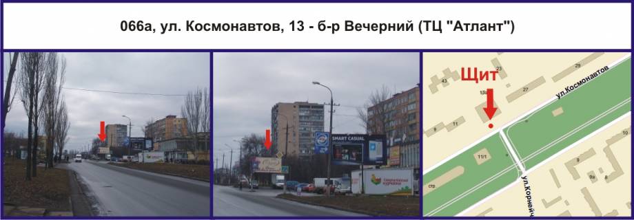 Билборд A в Кривом Роге, Ріг  вул. Космонавтів, 13 - б-р Вечірній (АТБ) фото 1