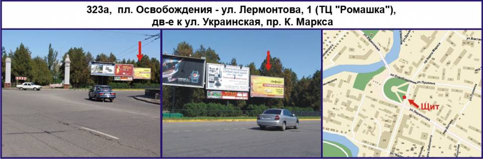 Білборд, Бігборд (Борд)  A у Кривому Розі, Ріг  пл. Визволення - пр. Поштовий (К.Маркса), 48 (кінцева МТС), рух у напрямку вул. Українська Фото 1