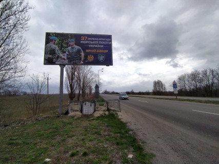 Білборд, Бігборд (Борд)  B у Новоселівці, 6х3  М-30, км 999+712 (праворуч), Рух на м. Павлоград, біля ресторану "Гуляй Поле" Фото 3