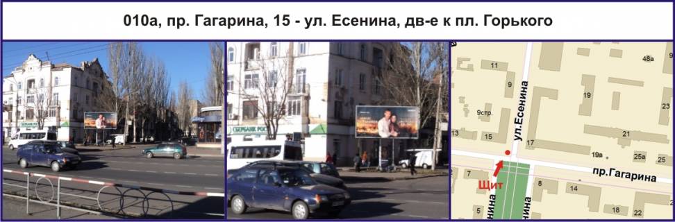 Billboard A in Krivy Rig, Ріг  av. Gagarina, 15 - st. Esenina, ruh u napramku pl. Gor'kogo Photo 1