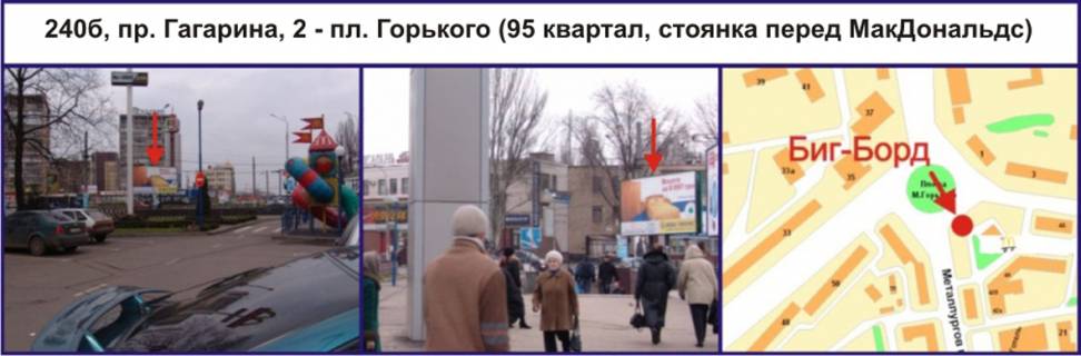 Billboard B in Krivy Rig, Ріг  av. Gagarina, 2 - pl. Gor'kogo (95 kvartal, stoanka pered MakDonal'ds) Photo 1