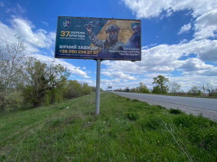 Билборд B на трассах Днепровской области, 6х3  Автошлях Дніпро - Павлоград (М-30), рух до м. Павлоград, біля "Дон Кіхота" фото 2