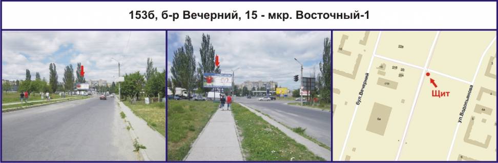 Билборд B в Кривом Роге, Ріг  б-р Вечірній, 15 - мкр. Східний-1 фото 1