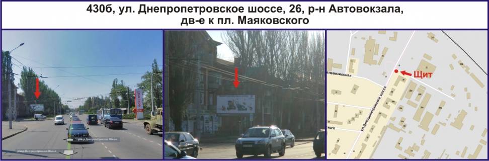 Билборд B в Кривом Роге, Ріг  вул. Дніпровське шосе (Дніпропетровське шосе) 26, р-н Автовокзалу, рух до пл.Маяковського фото 1