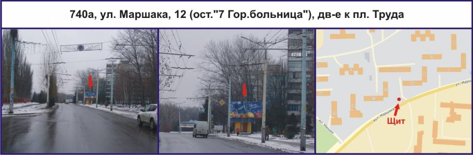 Билборд A в Кривом Роге, Ріг  вул. Маршака, 12 (зуп."7 Міська лікарня"),  рух у напрямку пл. Праці фото 1