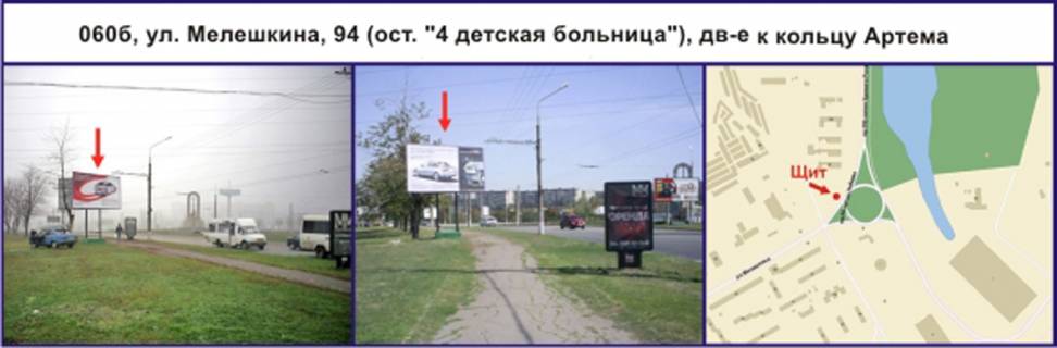 Білборд, Бігборд (Борд)  B у Кривому Розі, Ріг  вул. Володимира Великого (Мелешкіна), 94 (зуп. "4 дітяча лікарня"), рух у напрямку пр. 200-річчя Кривого Рогу Фото 1